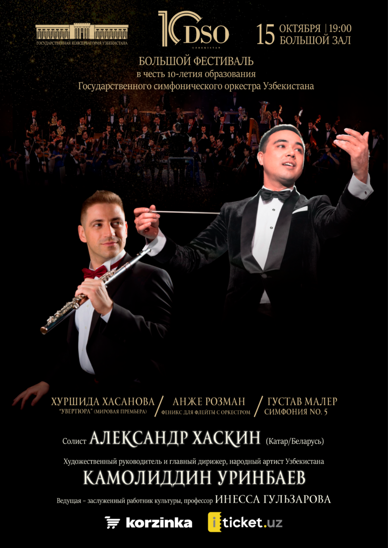 Афиша 24