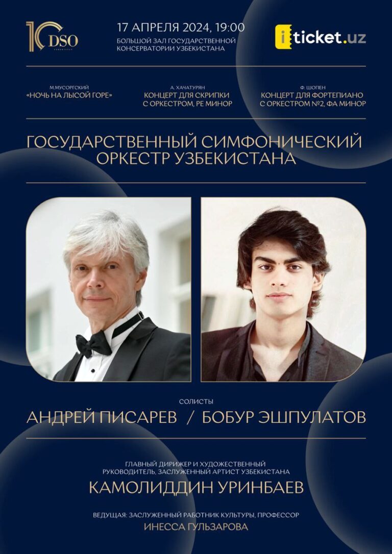 Афиша 37