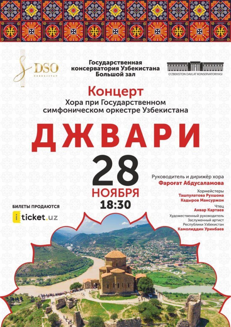 Афиша 36