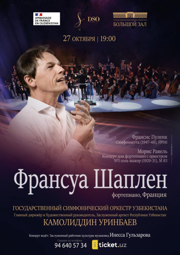 Афиша 34