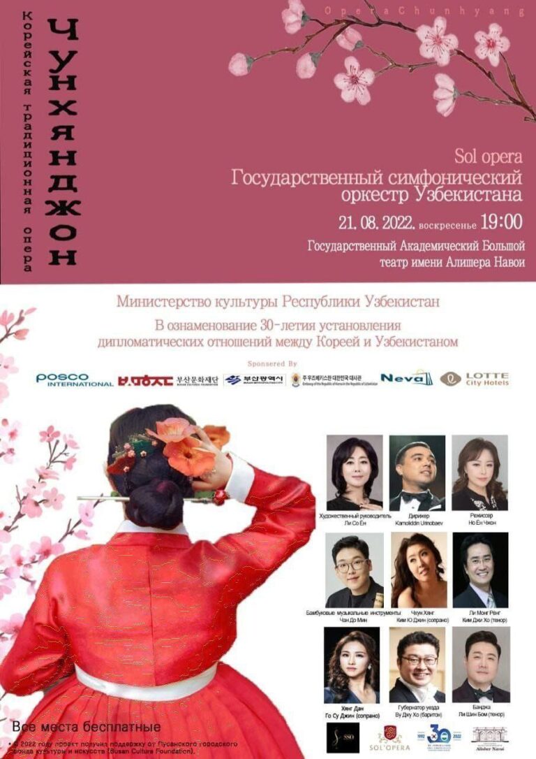Афиша 29