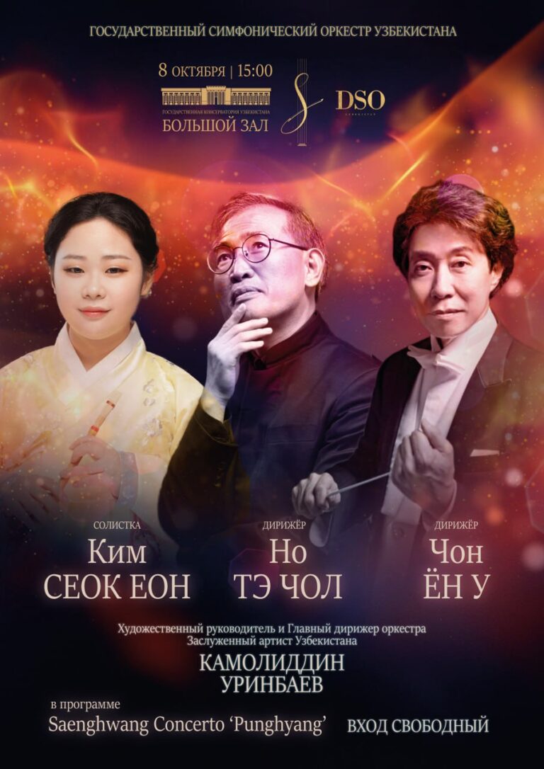 Афиша 28