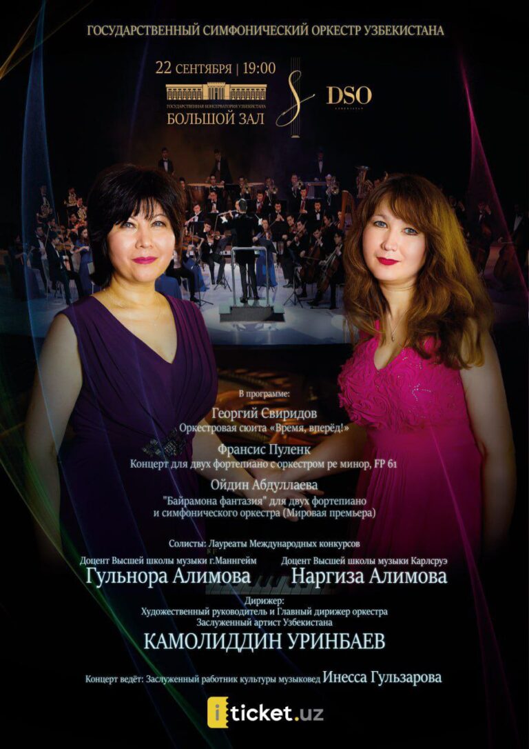 Афиша 27