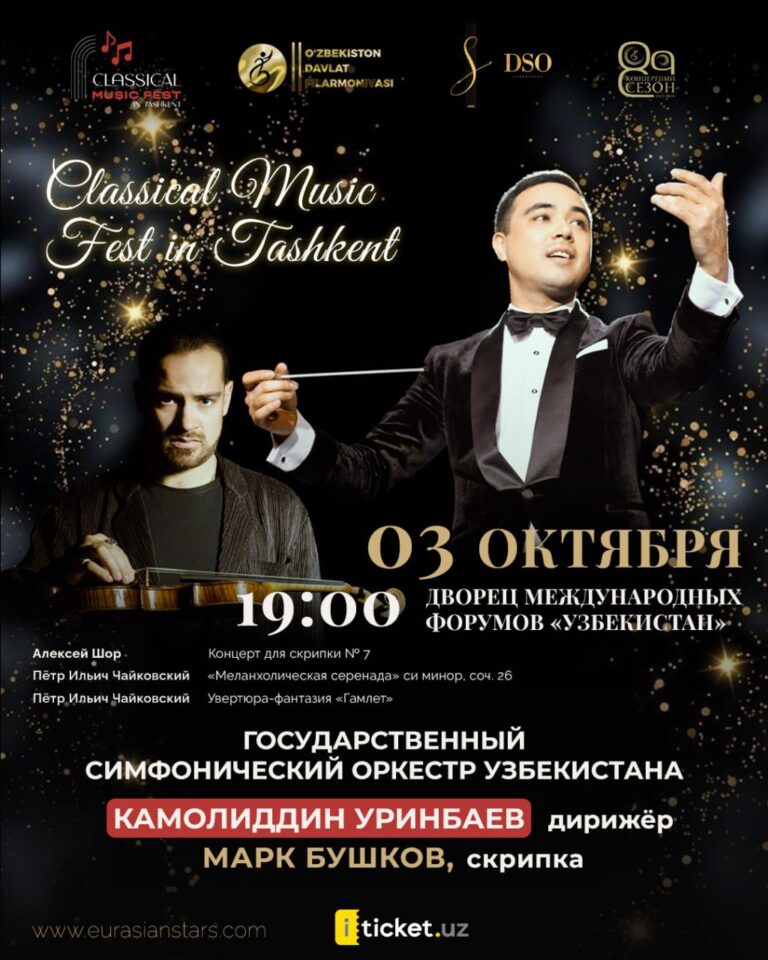 Афиша 15