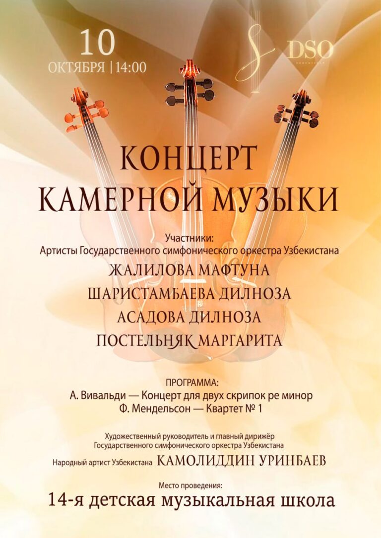 Афиша 11