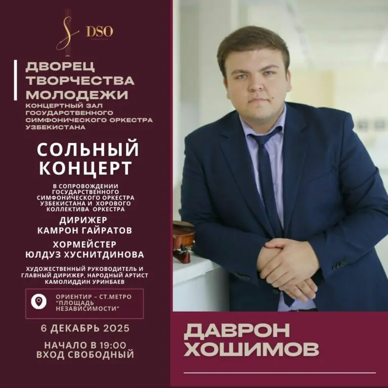 Афиша 4