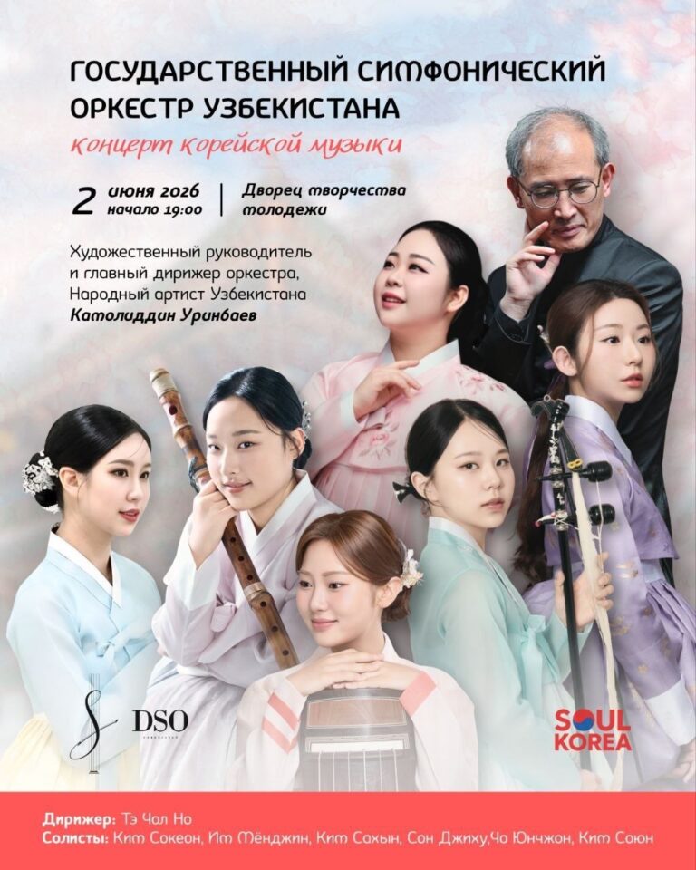 Afisha: koreya musiqasi konserti