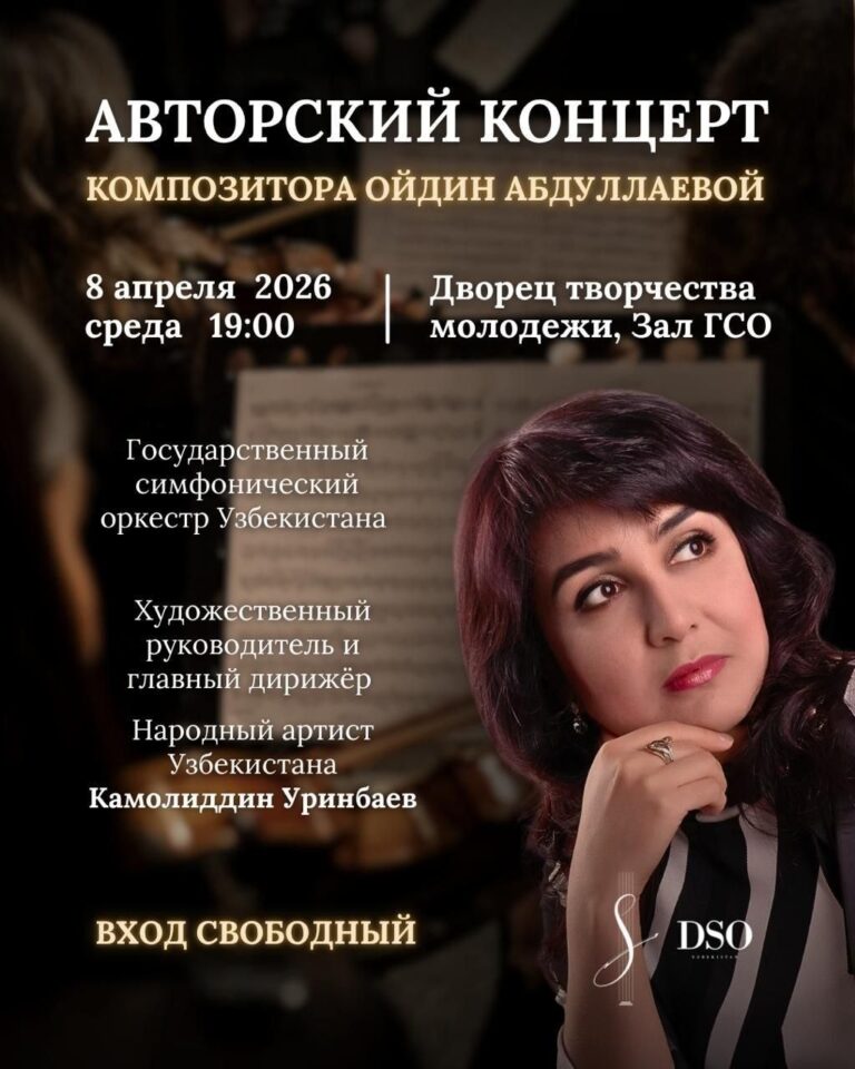 Afisha: Oydin Abdullayeva mualliflik konserti