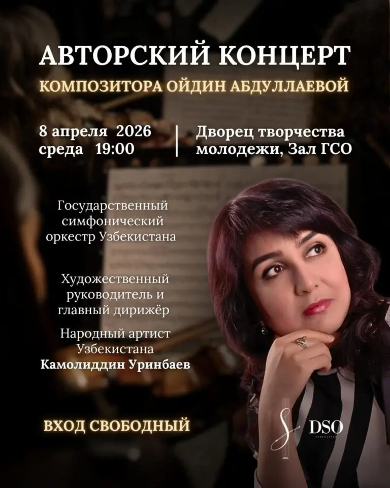Афиша: авторский концерт Ойдин Абдуллаевой