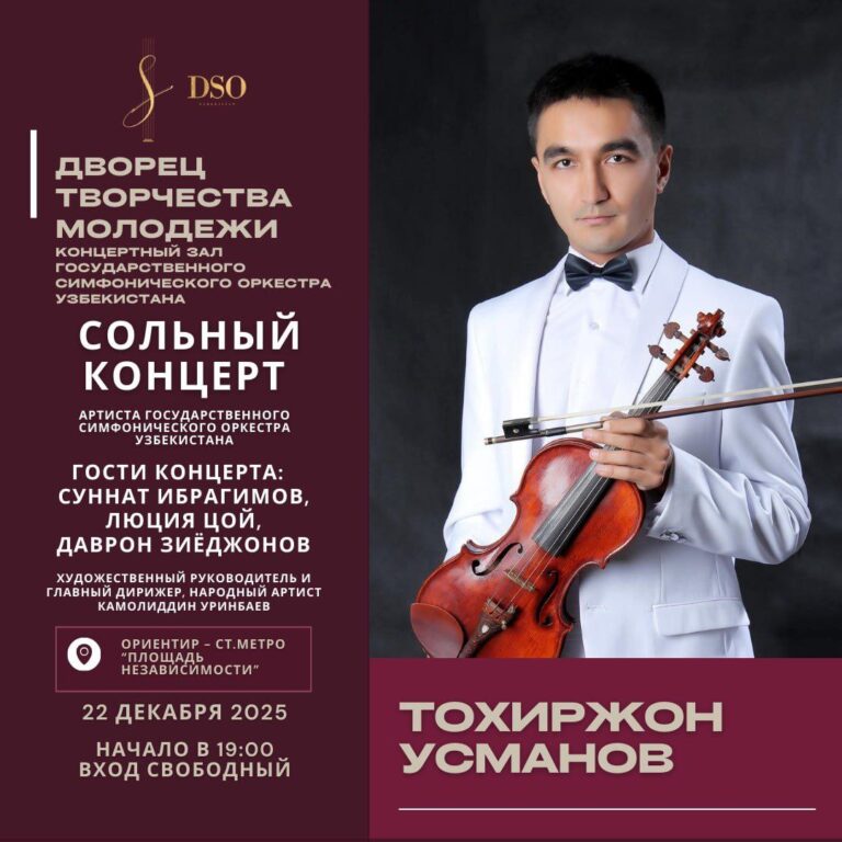 Afisha: Tohirjon Usmonov yakka konserti