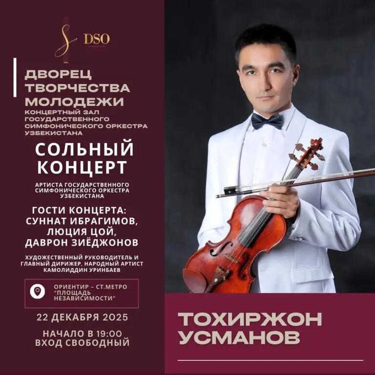 Афиша: сольный концерт Тохиржона Усманова