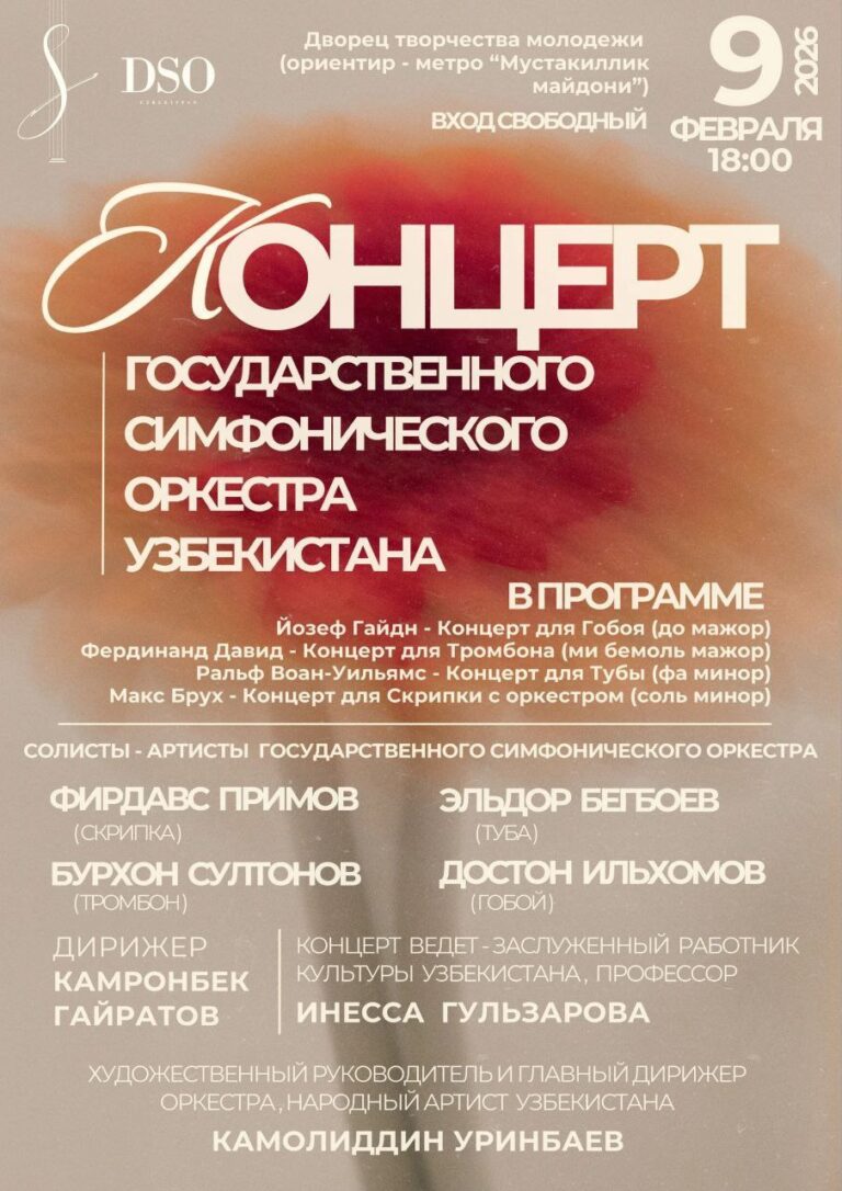 Afisha: orkestr solistlari konserti