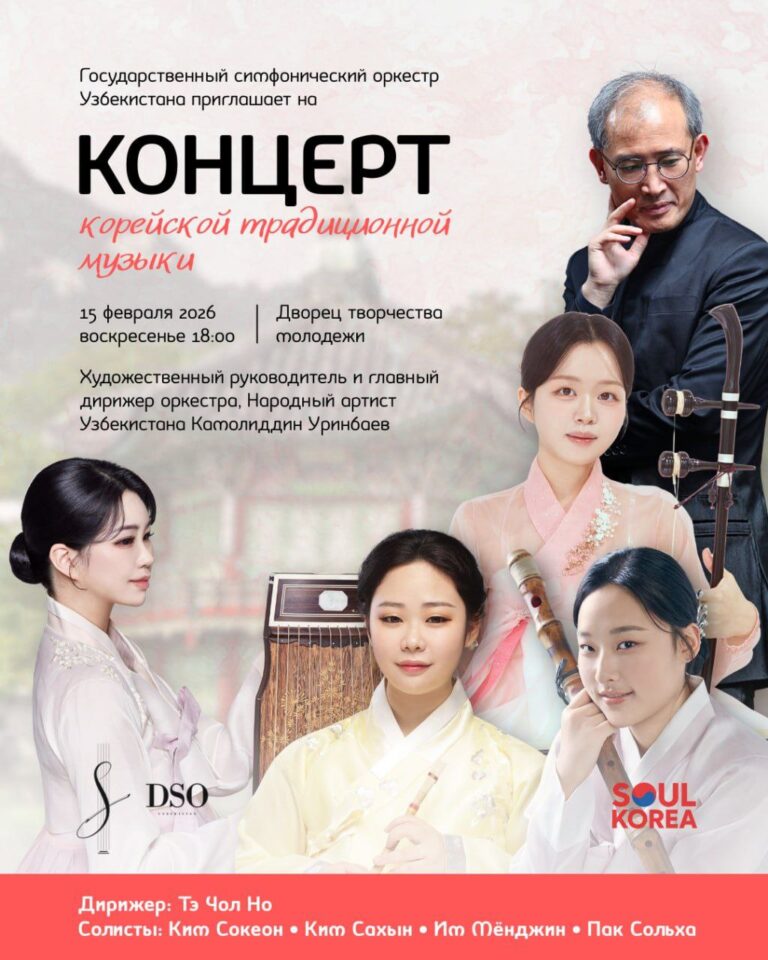 Afisha: koreya an’anaviy musiqasi